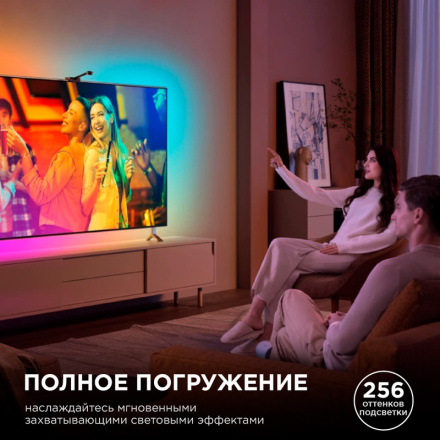 ТВ подсветка, комплект светодиодной ленты Apeyron 5В 5050 7,2Вт/м RGB 2*0,5м IP20 10-70