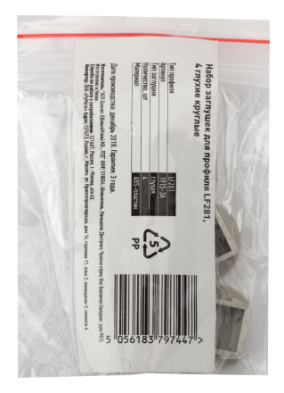 Набор глухих заглушек (4 шт.) Эра 1915-3A Б0039459