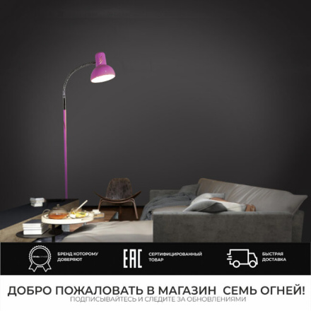 Торшер Seven Fires Eir 72000.03.55.01