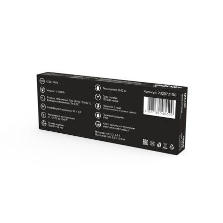 Блок питания Gauss 150Вт DC24 IP66 202022150