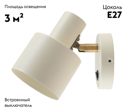 Спот Moderli Artis V11272-1W