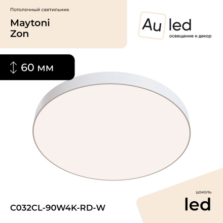 Потолочный светильник Maytoni Zon C032CL-90W4K-RD-W