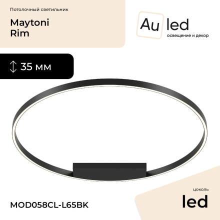 Потолочный светильник Maytoni Rim MOD058CL-L65BK