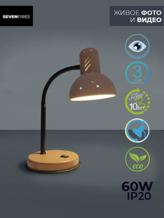 Настольная лампа Seven Fires Eir 72000.04.30.01