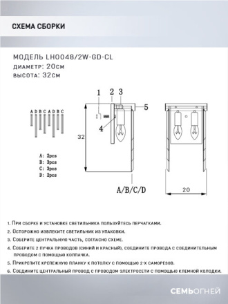 Настенный светильник Lumien Hall Dzhillian LH0048/2W-GD-CL