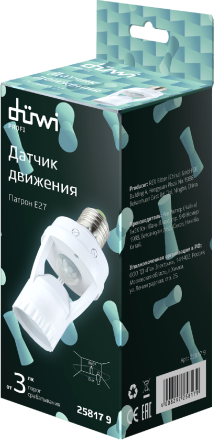 Датчик движения Duwi DDL 25817 9