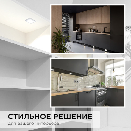 Настенно-потолочный светильник (4 шт.) Apeyron 12-02