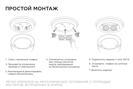 Светодиодная плата Apeyron 220В 2835 24Вт 6500K IP20 02-17