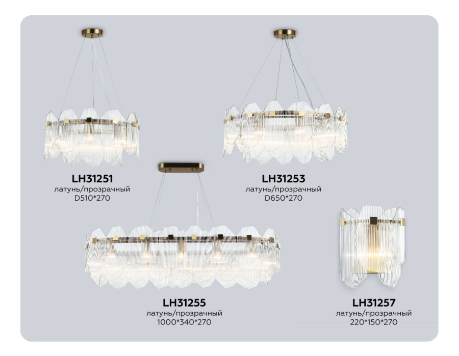 Настенный светильник Ambrella Light High Light Crystal LH31257