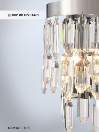 Настенный светильник Lumien Hall Dzhokin LH0059/2W-CR-CL