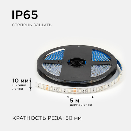 Светодиодная влагозащищенная лента Apeyron 12В 5050 14,4Вт/м RGB 5м IP65 LSE-276