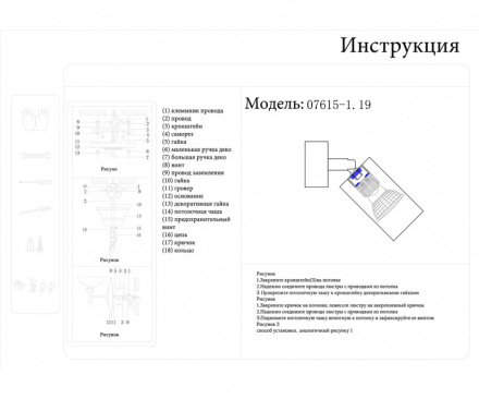 Спот Kink Light Кайко 07615-1,19
