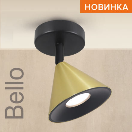 Спот Wolta Bello WSL-GU10/S08G