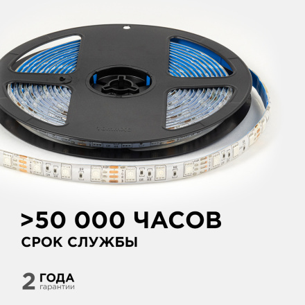 Светодиодная влагозащищенная лента Apeyron 12В 5050 14,4Вт/м RGB 5м IP65 LSE-276