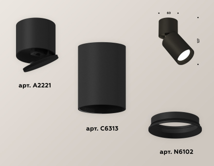 Спот Ambrella Light Techno Spot XM6313030 (A2221, C6313, N6102)
