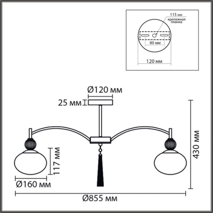 Люстра на штанге Lumion Neoclassi Gloriya 8273/8C