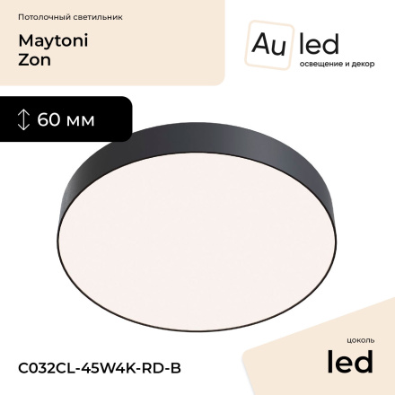 Потолочный светильник Maytoni Zon C032CL-45W4K-RD-B