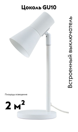 Настольная лампа Moderli Melro V11324-1T