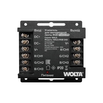 Усилитель для светодиодной ленты RGB 24А WOLTA WALS-RGB-24A