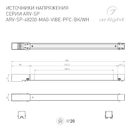 Блок питания Arlight ARV-SP-48200-MAG-VIBE-PFC-WH (48V, 4.2A, 200W) 046130