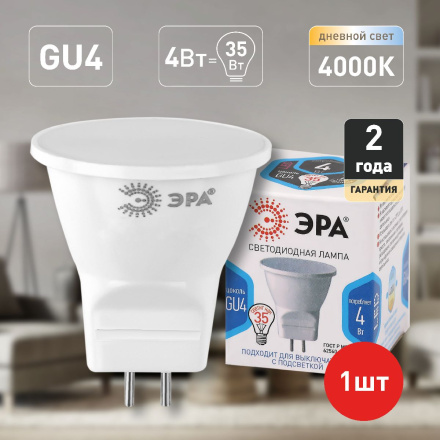Лампа светодиодная Эра GU4 4W 4000K LED MR11-4W-4000K-GU4 Б0049066