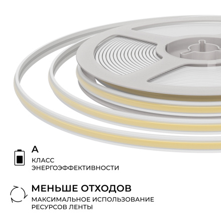 Светодиодная лента Apeyron Free Cut 24В, 10 Вт/м, 600 лм/м, 6500К, COB, 528 д/м, CRI90+, IP67, 5м 00-409