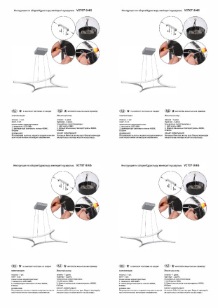 Подвесная люстра Vitaluce V2707-9/4S