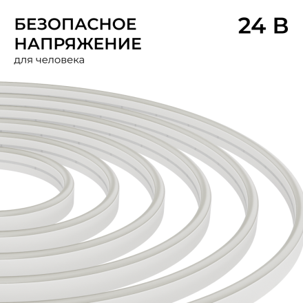 Светодиодный неон Apeyron 24В, 10Вт/м, 400Лм/м, 4000К (д.б.) smd 2835 120д/м, PCB 8мм, 6х12мм, 10м, IP65 17-308