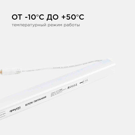 Блок питания Apeyron 24В (СТ) 36Вт импульсный IP20 170-264В 1,5А коннектор 2,1*5,5мм 03-97