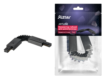Гибкий коннектор для шинопровода Ritter Artline 59752 4