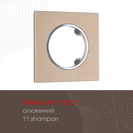 Рамка одноместная Arte Milano 502.11-1.shampan