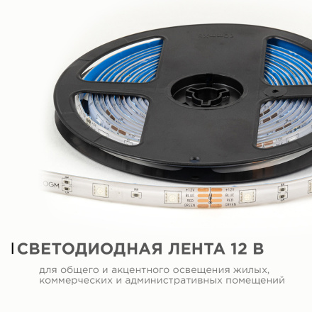 Светодиодная влагозащищенная лента Apeyron 12В 5050 7,2Вт/м RGB 5м IP65 LSE-284