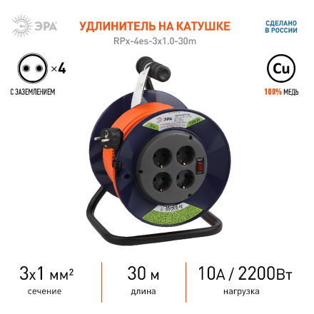 Удлинитель силовой Эра RPx-4es-3х1.0-30m Б0046847