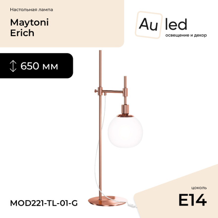 Настольная лампа Maytoni Erich MOD221-TL-01-G