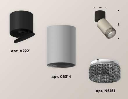 Спот Ambrella Light Techno Spot XM6314041 (A2221, C6314, N6151)