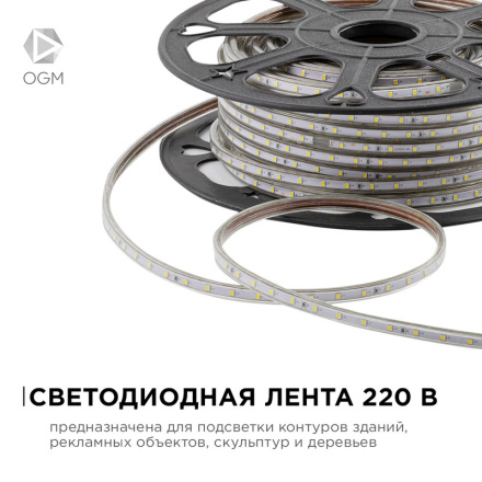 Светодиодная лента Apeyron Эконом 220В 2835 5Вт/м 6500К 50м IP65 O17-03