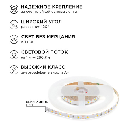 Комплект светодиодной ленты Apeyron 12В 4.8Вт/м smd 3528 60 д/м IP20 2,5м 3000K (блок, коннектор) 10-08