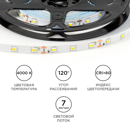 Светодиодная лента Apeyron 12В 2835 4,8Вт/м 4000К 7Лм/чип 5м IP20 LSE-247