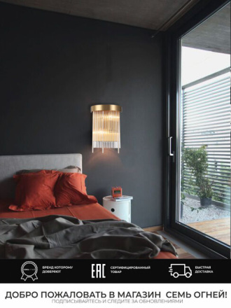 Настенный светильник Lumien Hall Dzhozu LH0063/2W-GDBR-CL