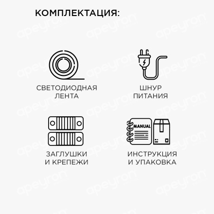 Светодиодная лента Apeyron 220В 6Вт/м smd2835 60д/м IP65 600Лм/м 15м 3000К 10-57