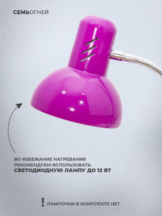 Настольная лампа Seven Fires Eir 72002.04.79.01