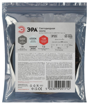 Светодиодная лента Эра 12В 5050 7,2Вт/м 6500K 5м IP20 LS5050-7,2-30-12-6500K-IP20-1 year-5m Б0059917