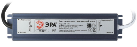 Блок питания Эра 150Вт DC24В 6.2A IP67 LP-LED-150W-IP67-24V-S Б0061146