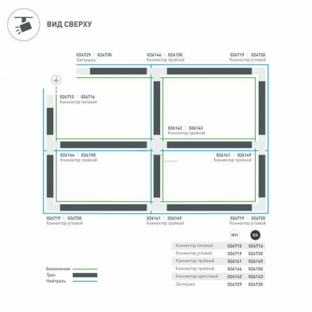 Заглушка Arlight LGD-4TR black 024730
