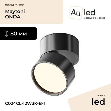 Накладной спот Maytoni Onda C024CL-12W3K-B-1