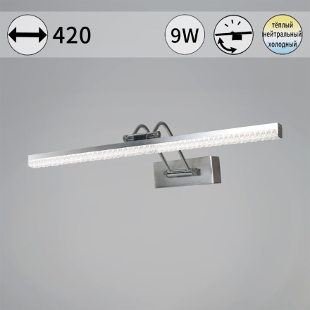 Подсветка для картин Reluce 08882-0.2-01S