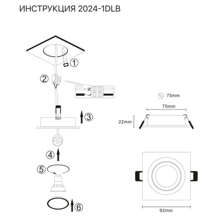 Встраиваемый светильник Simple Story 2024-1DLB