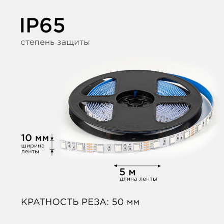 Светодиодная лента Apeyron 12В 5050 14,4Вт/м RGB 5м IP20 LSE-271