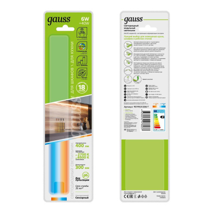 Модульный светодиодный светильник Gauss B 9019531206-T