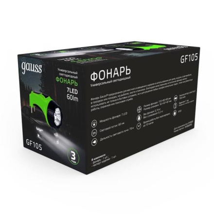 Ручной светодиодный фонарь Gauss аккумуляторный 155х85 60 лм GF105